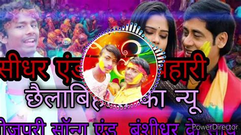 chala bihari|chala bihari ka holi video.